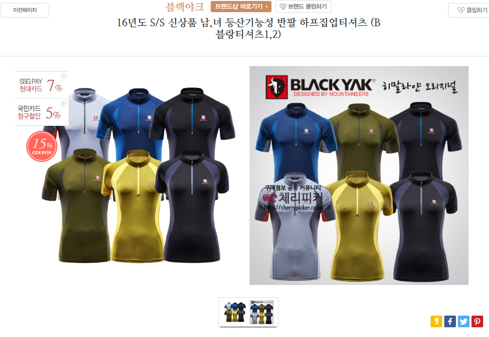 블랙야크 신상.png : [SSG] 16년 S/S 신상품 남녀 기능성 반팔 하프집업 티셔츠 (37,590원/무료)