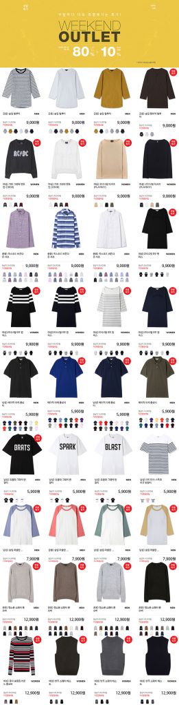 OUTLET 150.jpg : [TOPTEN10] 탑텐 주말아울렛 오픈!! WEEKENDOUTLET~up to 80%할인 + 추가 10%할인 쿠폰 (5,900원~/2,500)