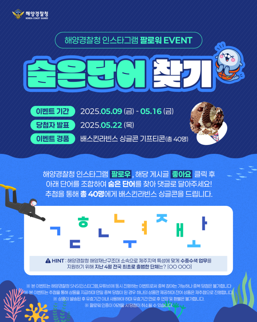 0508-단어찾기_인스타 최종.png