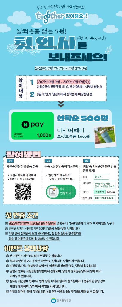 공지사항_7월.jpg