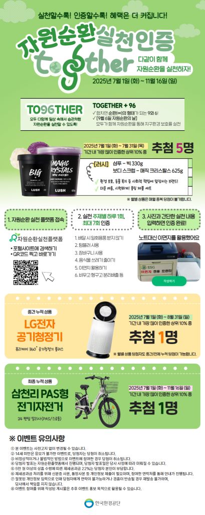 누적인증 공지사항_7월.jpg