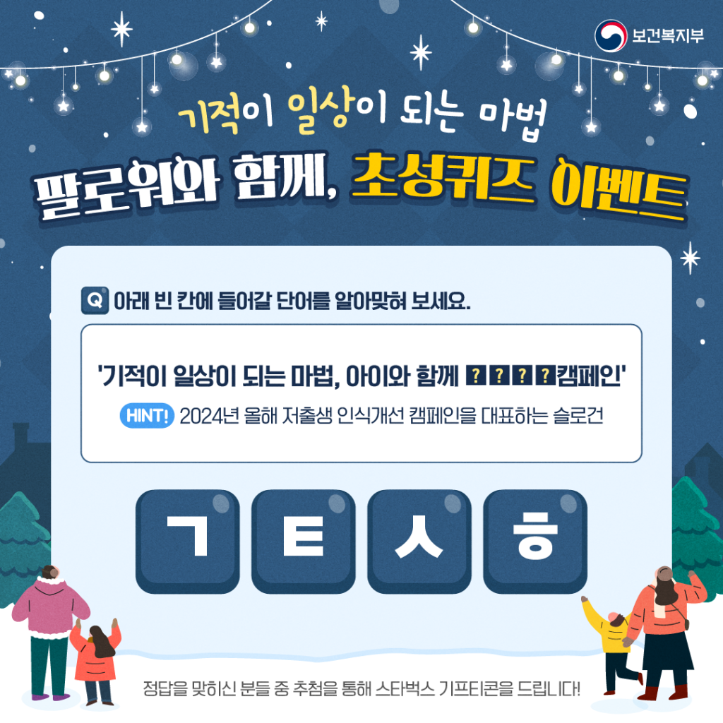 241209_감탄생활 팔로워 이벤트 (1).png