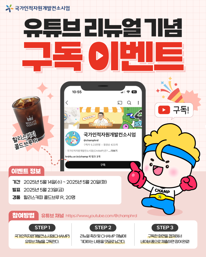컨소시엄 유튜브 구독 이벤트.png