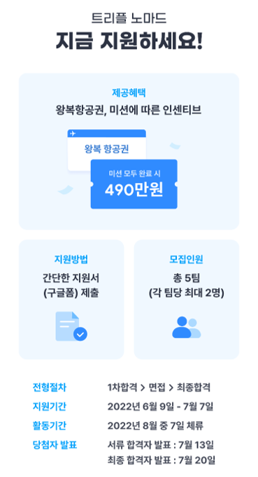 트리플노마드7.png