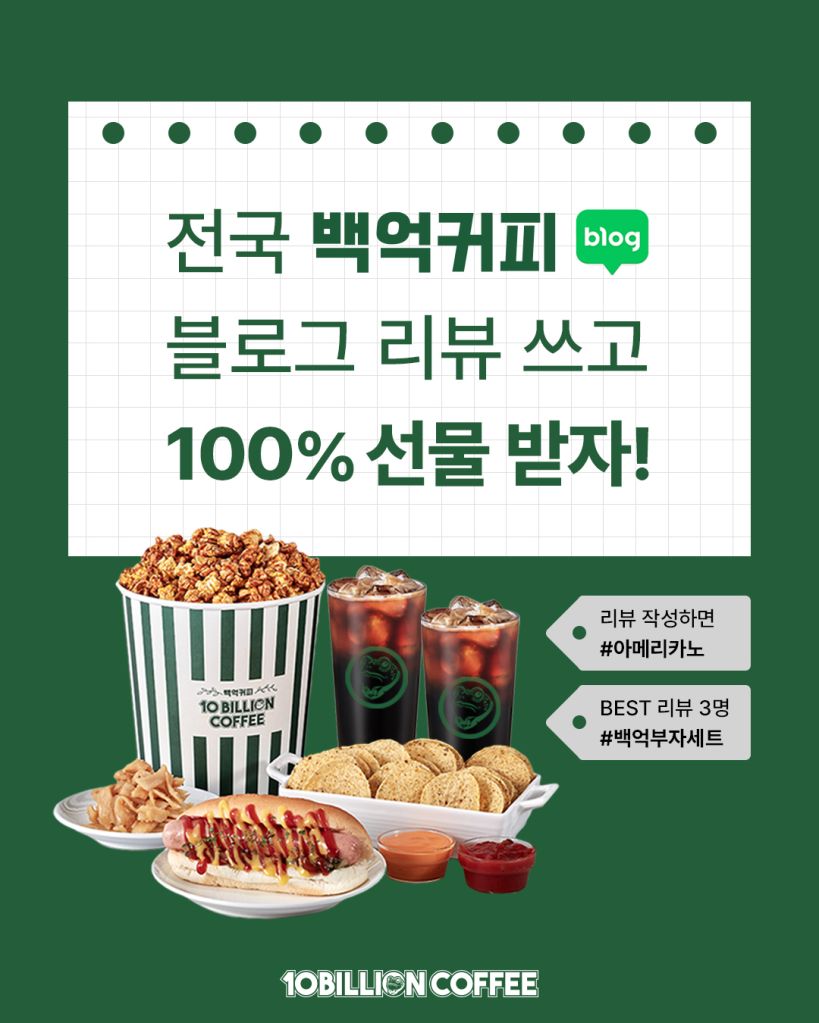 블로그 이벤트_썸네일.jpg