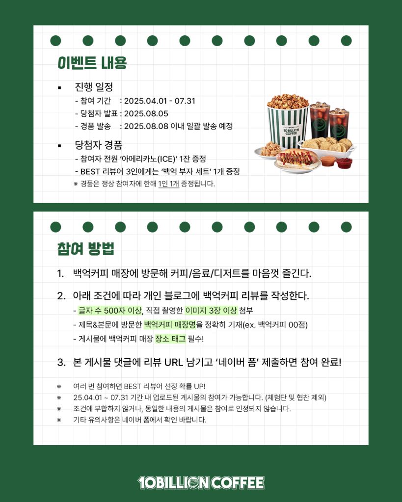 블로그 이벤트_내지2.jpg
