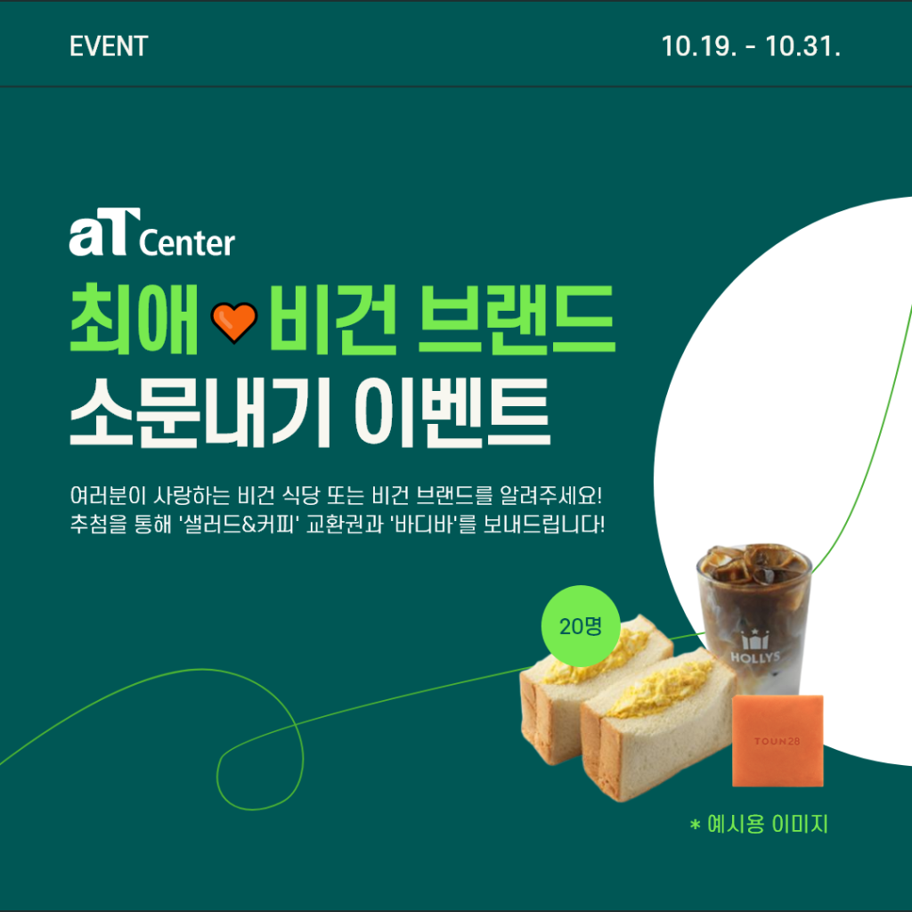aT-event_1019.png