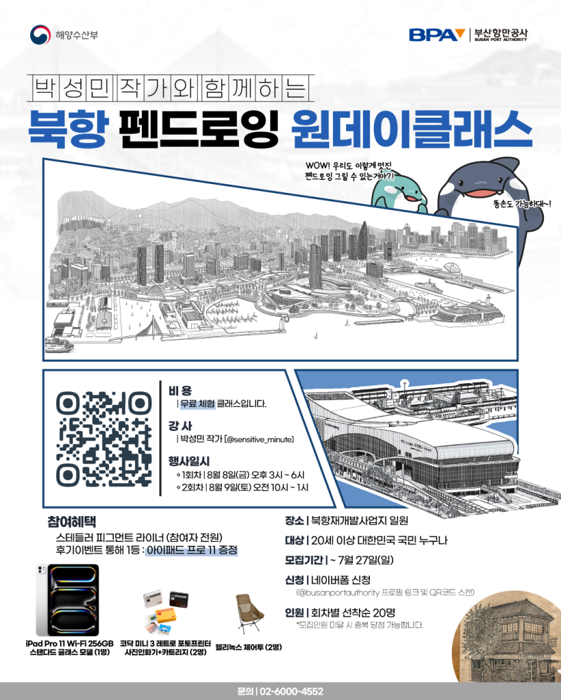 북항1 (포스터).png