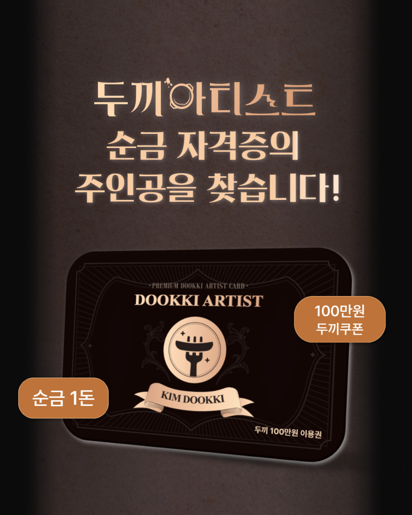 순금자격증__카드뉴스 1.png