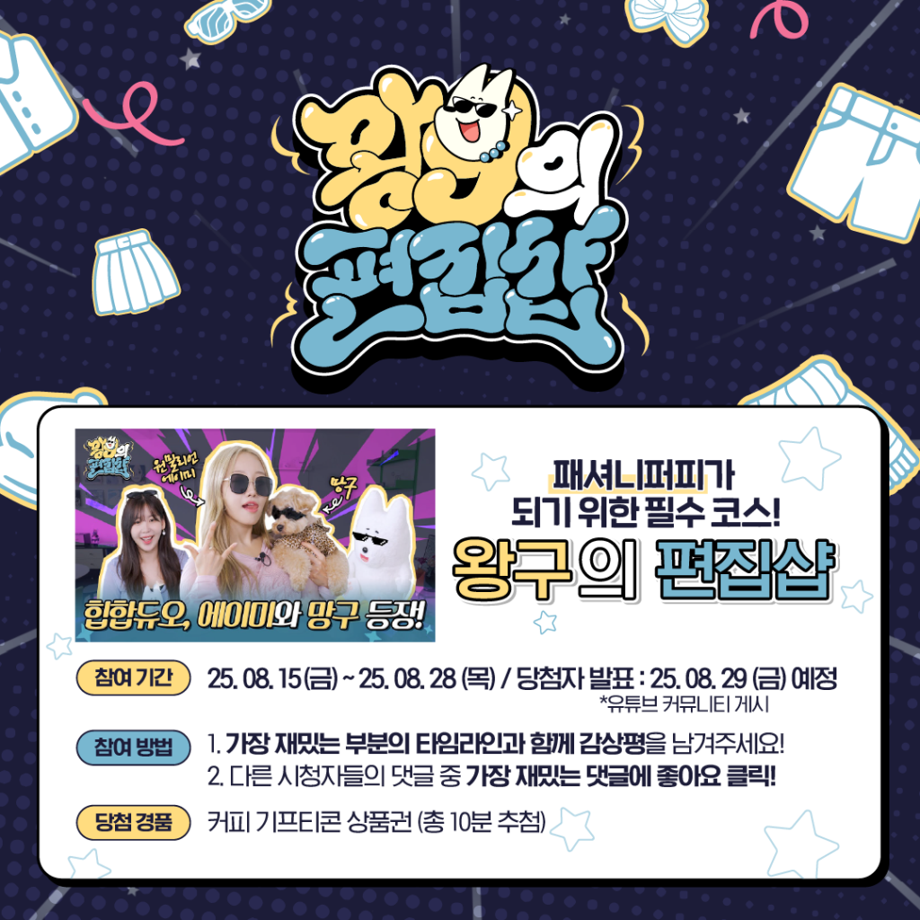왕구의 편집샵 이벤트 포스터 .png