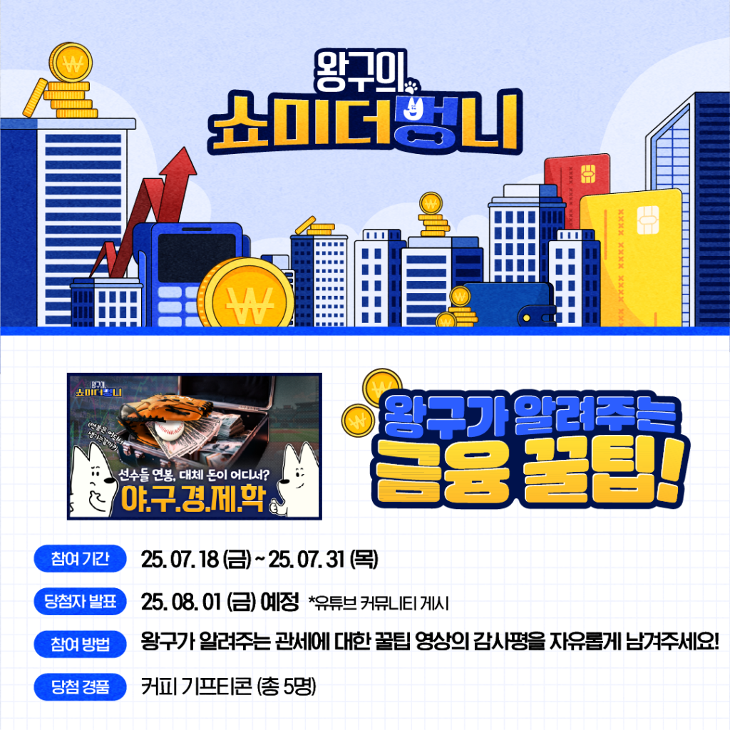 쇼미더멍니_이벤트페이지_1.png