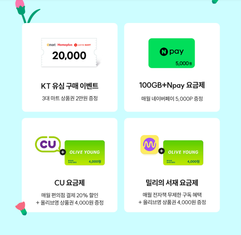 유플망 무제한1.png