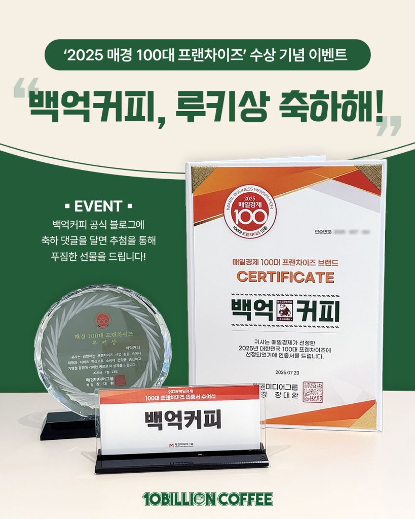 매경100_인스타_인증서 가림.jpg