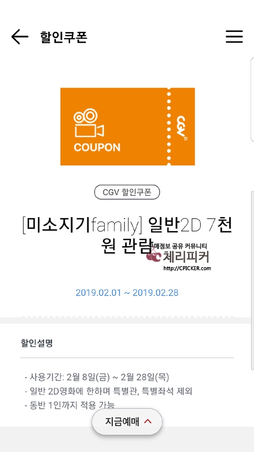 Screenshot_20190208-230557_CGV.jpg