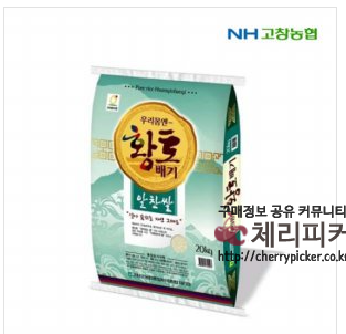 제목 없음.png : [11번가] 고창 황토배기 쌀20kg(38030/무료)