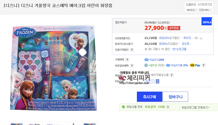 제목 없음.png : [G마켓]디즈니 겨울왕국 코스메틱메이크업 어린이용(27900/무료)