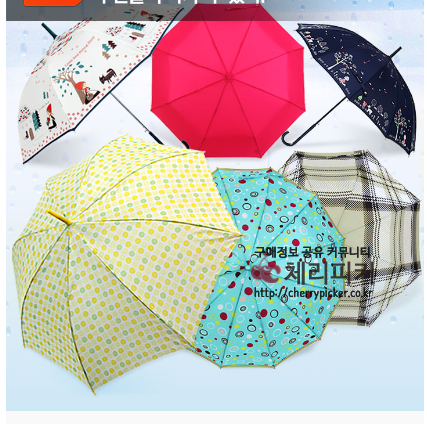 제목 없음.png : [티몬]신지카토 외 브랜드 우산(3900/9800원이상 무배)