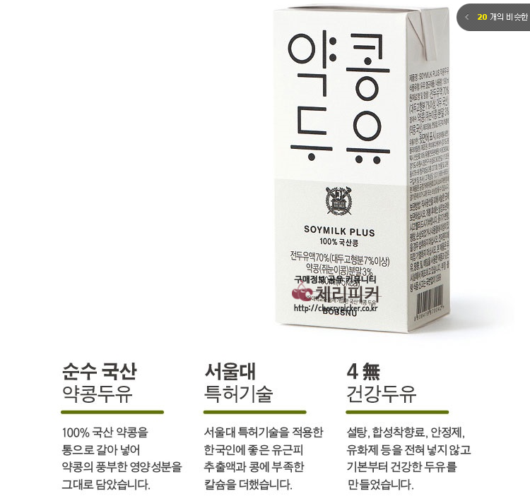 제목 없음.png : [티몬]소이밀크 약콩두유 24팩 (19,900/무배)