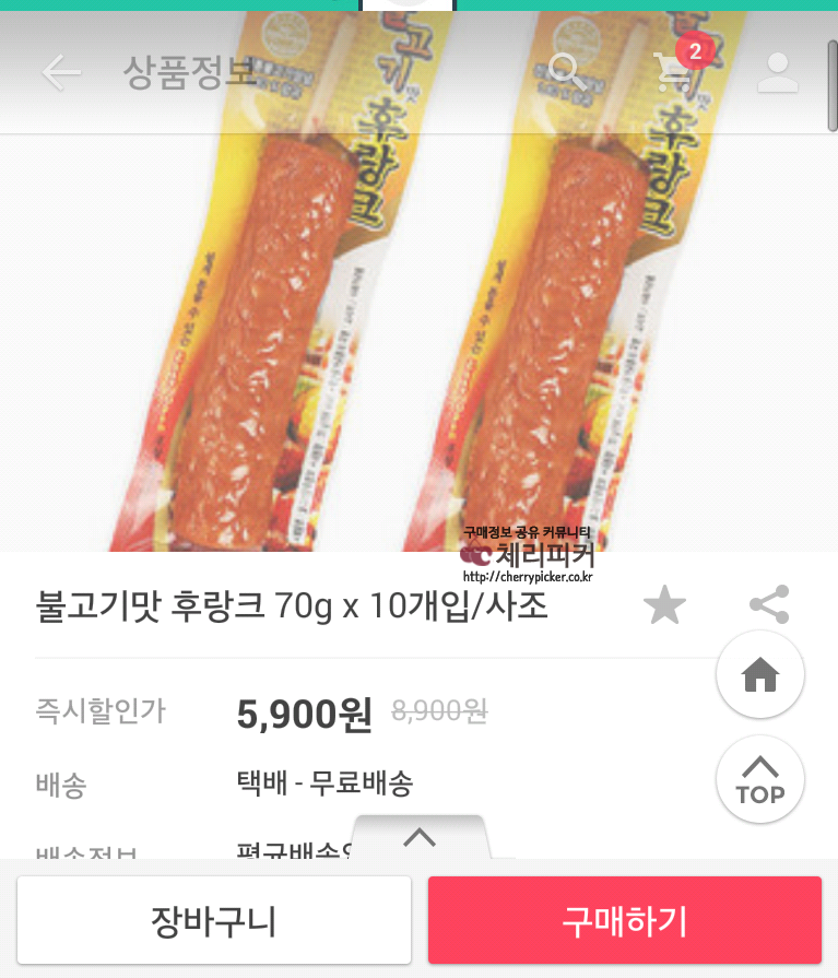 2015-04-09-23-52-48-1.png : [옥션] 불고기맛 후랑크 70g x 10개입/사조(5900원/무료)