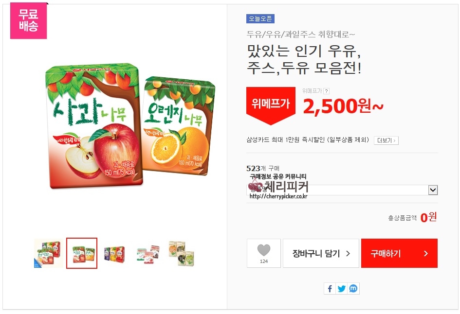 사과나무.jpg : [위메프] 서울우유 사과나무 24팩 (5800원/무료배송)