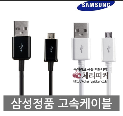 제목 없음.png : [옥션]삼성정품 usb 정품 케이블 (1,400/2,500)