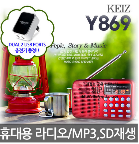 제목 없음.png : [GS샵][케이즈] 휴대용 MP3 효도라디오 Y869(27,000/무료)