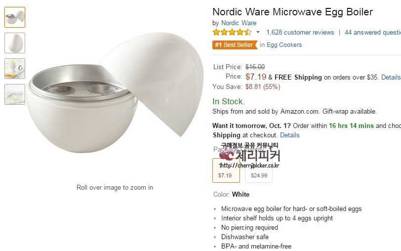 [amazon]Nordic Ware Microwave Egg Boiler(7.19/7) 해외 쇼핑 체리피커