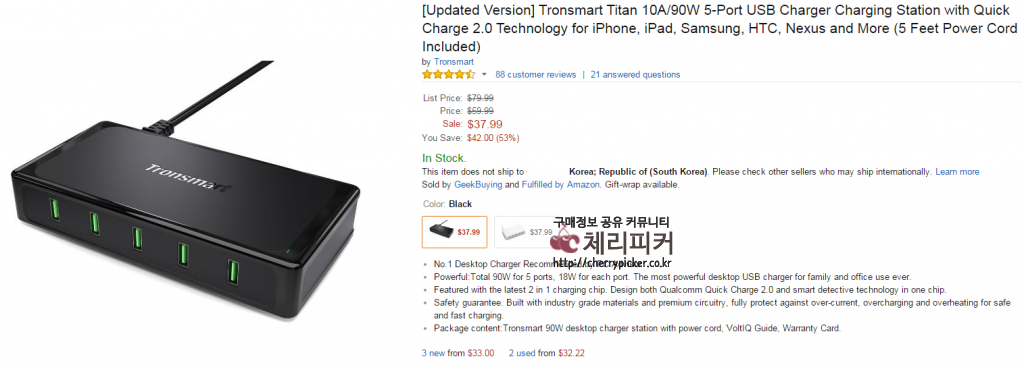 S1987.png : [Amazon]  Tronsmart 5-Port USB Charger with Quick Charge 5포트 빠른 충전 ($23.99/FS)