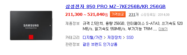 2015-02-11 22;08;44.PNG : 삼성 SSD 250GB SAMSUNG 850 EVO-Series MZ-75E250B/AM 2.5