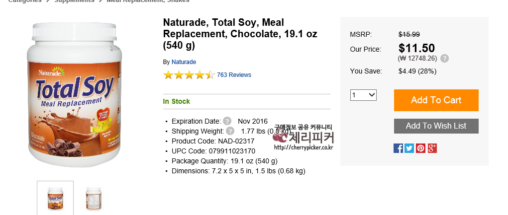 제목 없음.png : [iherb] Naturade, Total Soy, Meal Replacement, Chocolate 540 g ($11.50/40불이상무료)