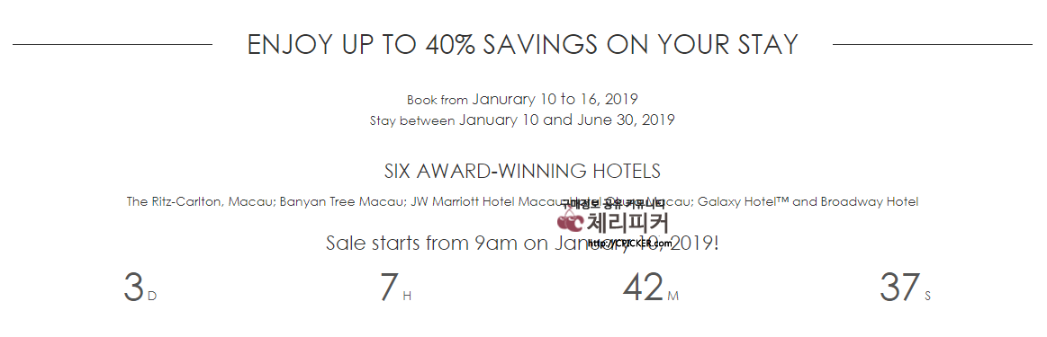 마카오 갤럭시.png : [갤럭시호텔] 마카오 갤럭시 호텔 최대 40% 할인 1월 10일부터 (~1/16)