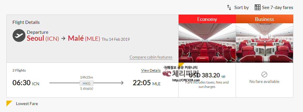 홍콩항공 몰디브.png : [홍콩항공] 인천 - 몰디브 항공권 380달러 40만원대 (홍콩 1회씩 경유)