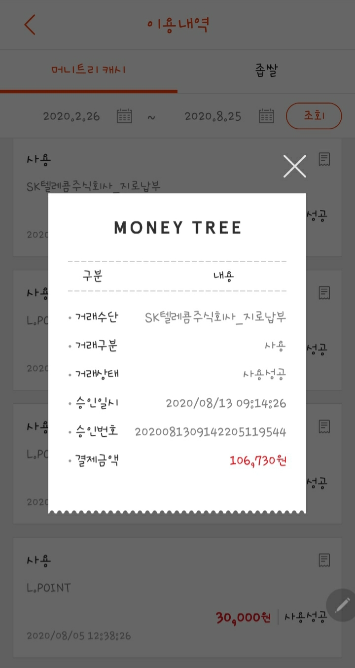 Screenshot_20200825-143529_MONEY TREE.jpg